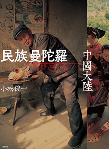 一気にわかる！池上彰の世界情勢２０１８ 国際紛争、一触即発編