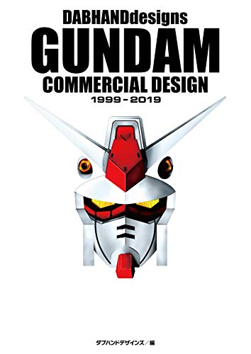 DABHANDdesigns GUNDAM COMMERCIAL DESIGN1