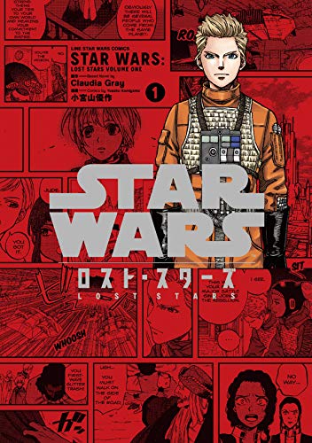 STAR WARS/ロスト・スターズ(VOLUME 1)