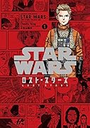 STAR WARS/ロスト・スターズ(VOLUME 1)