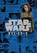 STAR WARS/ロスト・スターズ(VOLUME 2)