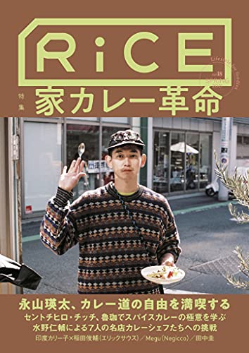 Amazonでライスプレス, ライスプレス, 下田昌克, 佐内正史, 蜷川実花, 藤代冥砂, 木寺紀雄のRiCE(ライス) No.18。アマゾンならポイント還元本が多数。ライスプレス, ライスプレス, 下田昌克, 佐内正史, 蜷川実花, 藤代冥砂, 木寺紀雄作品ほか、お急ぎ便対象商品は当日お届けも可能。またRiCE(ライス) No.18もアマゾン配送商品なら通常配送無料。
