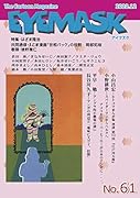 EYEMASK61号 1コマ漫画 TheCartoonMagazine