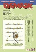 EYEMASK64号 1コマ漫画 TheCartoonMagazine