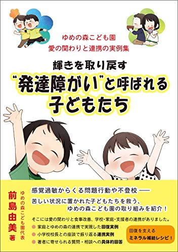 一気にわかる！池上彰の世界情勢２０１８ 国際紛争、一触即発編