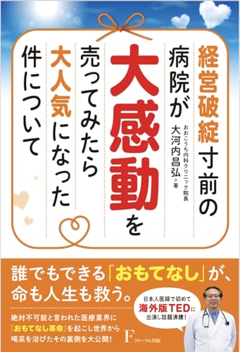 一気にわかる！池上彰の世界情勢２０１８ 国際紛争、一触即発編