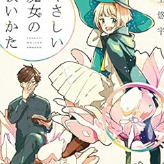 誰も死なないミステリーを君に 2 ライトノベル感想リンク集