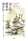 はじめに財布が消えた…　現代ロシア短編集