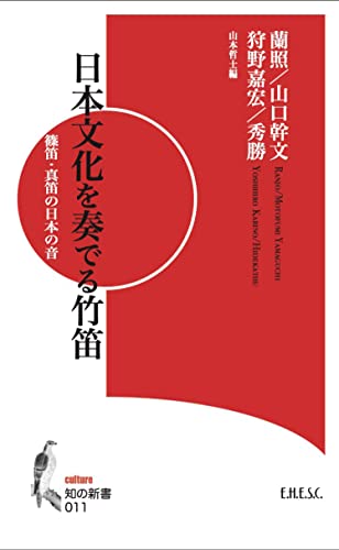 日本文化を奏でる竹笛 篠笛・真笛の日本の音