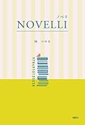 NOVELLI【POD】