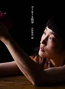 コーヒーと随筆 新装版