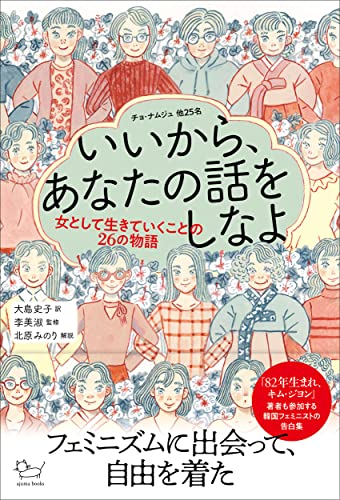 一気にわかる！池上彰の世界情勢２０１８ 国際紛争、一触即発編