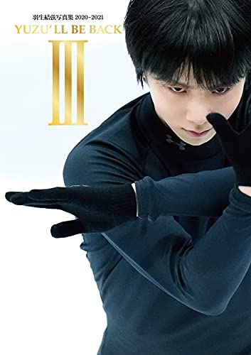 Amazonでスポーツニッポン新聞社, 長久保 豊, スポーツニッポン新聞社, 小海途 良幹のYUZU'LL BE BACK III 羽生結弦写真集2020~2021。アマゾンならポイント還元本が多数。スポーツニッポン新聞社, 長久保 豊, スポーツニッポン新聞社, 小海途 良幹作品ほか、お急ぎ便対象商品は当日お届けも可能。またYUZU'LL BE BACK III 羽生結弦写真集2020~2021もアマゾン配送商品なら通常配送無料。