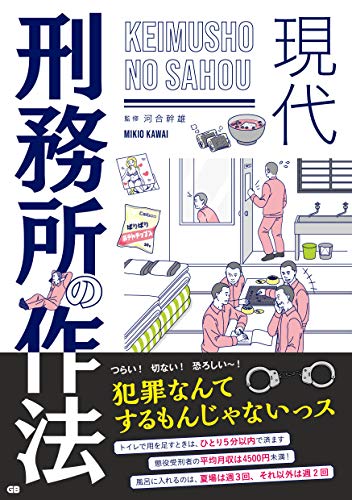 一気にわかる！池上彰の世界情勢２０１８ 国際紛争、一触即発編