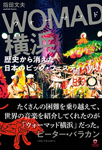一気にわかる！池上彰の世界情勢２０１８ 国際紛争、一触即発編