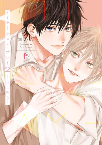 イミテーション・プレイ 2-dawn-