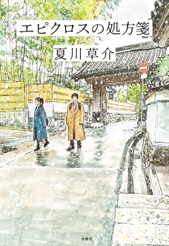 一気にわかる！池上彰の世界情勢２０１８ 国際紛争、一触即発編