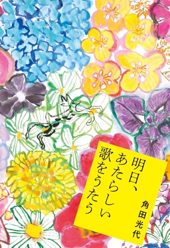 一気にわかる！池上彰の世界情勢２０１８ 国際紛争、一触即発編