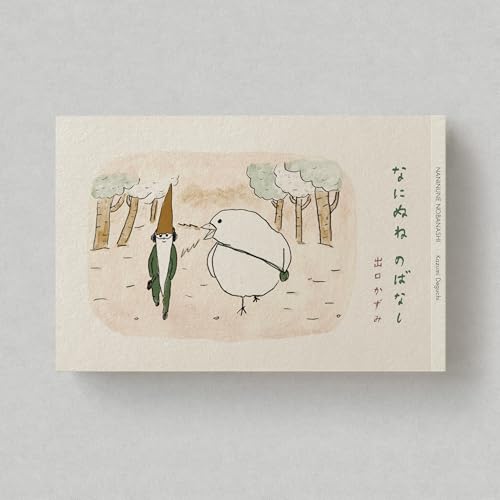 なにぬね のばなし