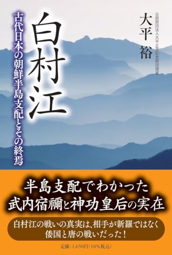 一気にわかる！池上彰の世界情勢２０１８ 国際紛争、一触即発編