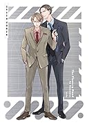 出世の花道 初回限定版