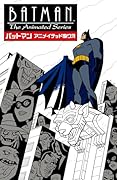 バットマン:アニメイテッドぬりえ
