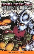 ミュータントタートルズ クラシックコレクション 4