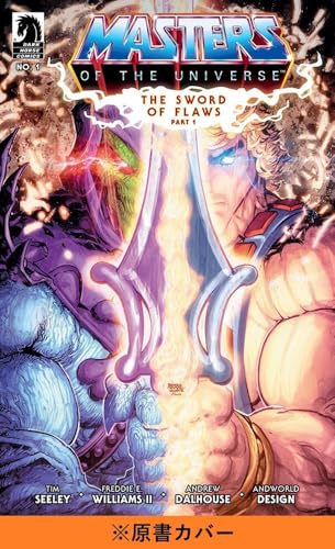 マスターズ・オブ・ユニバース:崩壊の剣(第1巻)