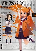 燐光_クラフトウェイヴ(1巻)