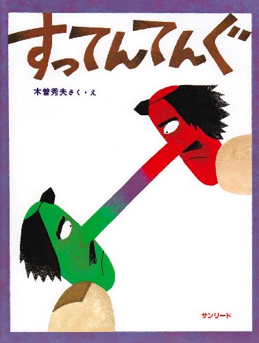 一気にわかる！池上彰の世界情勢２０１８ 国際紛争、一触即発編