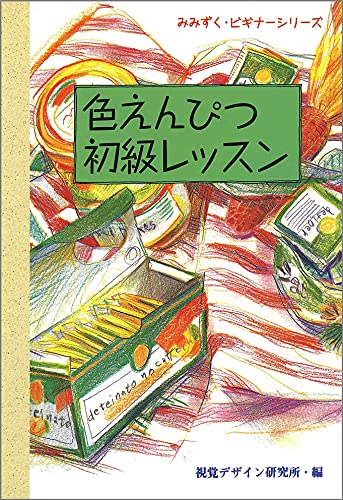 一気にわかる！池上彰の世界情勢２０１８ 国際紛争、一触即発編