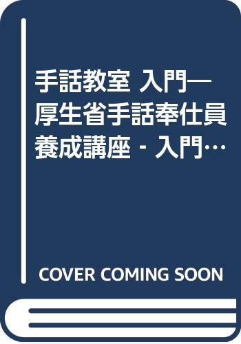 一気にわかる！池上彰の世界情勢２０１８ 国際紛争、一触即発編
