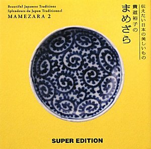 一気にわかる！池上彰の世界情勢２０１８ 国際紛争、一触即発編