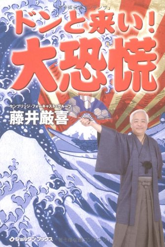 一気にわかる！池上彰の世界情勢２０１８ 国際紛争、一触即発編