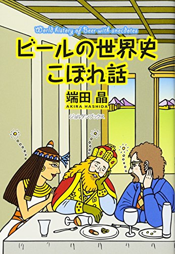 一気にわかる！池上彰の世界情勢２０１８ 国際紛争、一触即発編