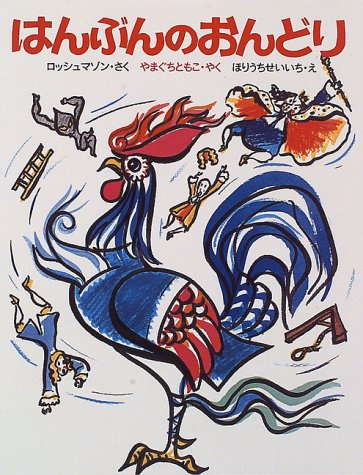一気にわかる！池上彰の世界情勢２０１８ 国際紛争、一触即発編