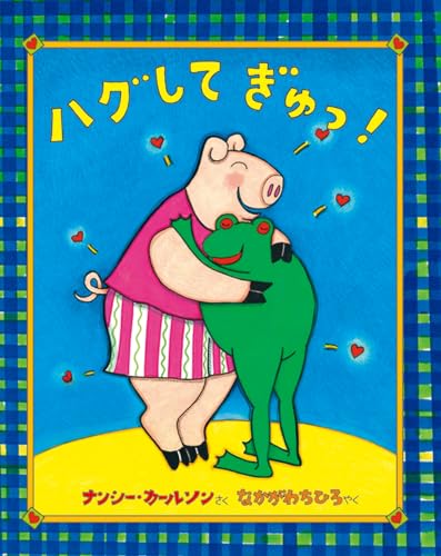 一気にわかる！池上彰の世界情勢２０１８ 国際紛争、一触即発編