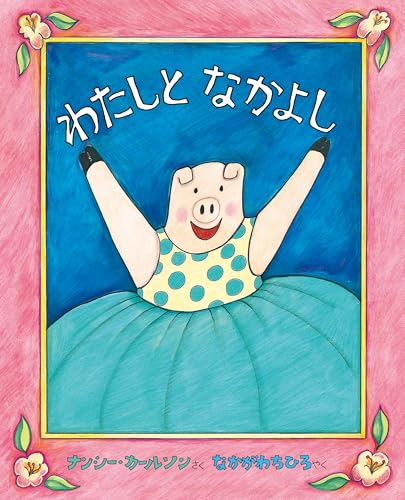 一気にわかる！池上彰の世界情勢２０１８ 国際紛争、一触即発編