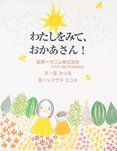 一気にわかる！池上彰の世界情勢２０１８ 国際紛争、一触即発編
