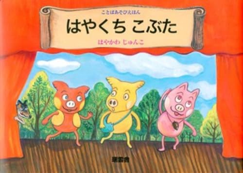 一気にわかる！池上彰の世界情勢２０１８ 国際紛争、一触即発編