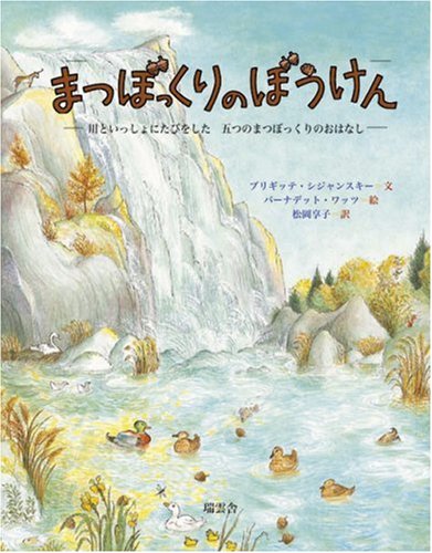 一気にわかる！池上彰の世界情勢２０１８ 国際紛争、一触即発編