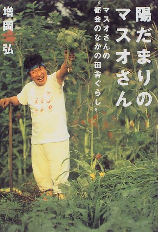 一気にわかる！池上彰の世界情勢２０１８ 国際紛争、一触即発編