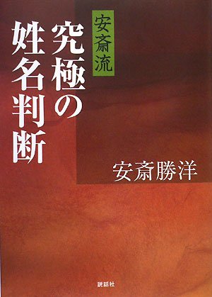 一気にわかる！池上彰の世界情勢２０１８ 国際紛争、一触即発編