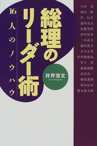 一気にわかる！池上彰の世界情勢２０１８ 国際紛争、一触即発編