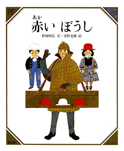 一気にわかる！池上彰の世界情勢２０１８ 国際紛争、一触即発編