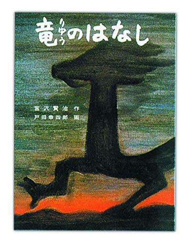 一気にわかる！池上彰の世界情勢２０１８ 国際紛争、一触即発編