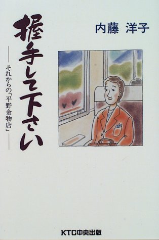 一気にわかる！池上彰の世界情勢２０１８ 国際紛争、一触即発編