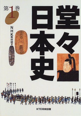 一気にわかる！池上彰の世界情勢２０１８ 国際紛争、一触即発編