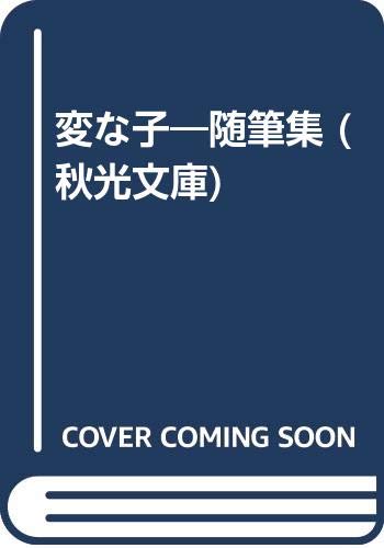 一気にわかる！池上彰の世界情勢２０１８ 国際紛争、一触即発編