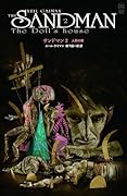 サンドマン2 人形の家